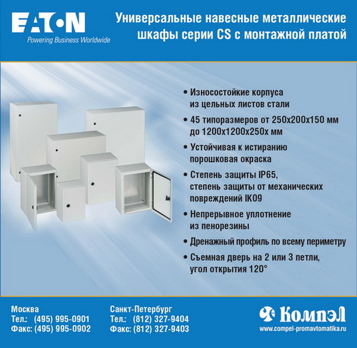 eaton