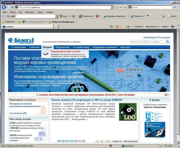 Главная страница сайта CATALOG.COMPEL.RU