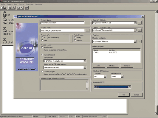 Программа Project Wizard Программа Project Wizard