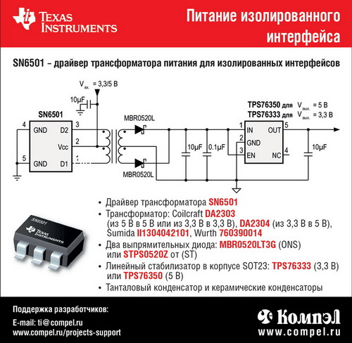 Гальванический трансформатор своими руками