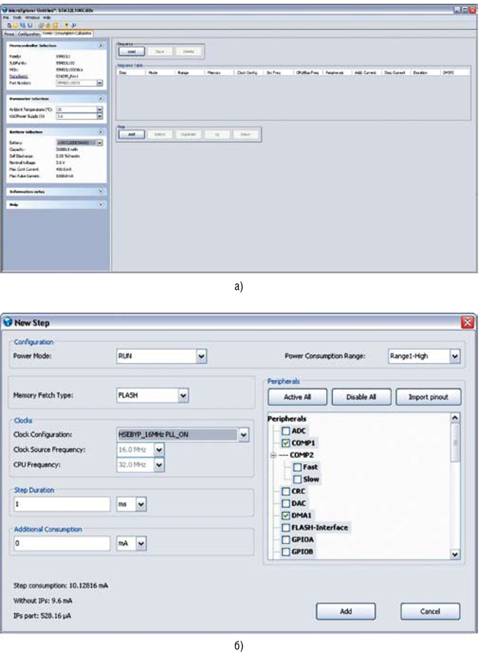 Ядро Cortex-M3, ультранизкое потребление и цена 1 доллар – все это ...
