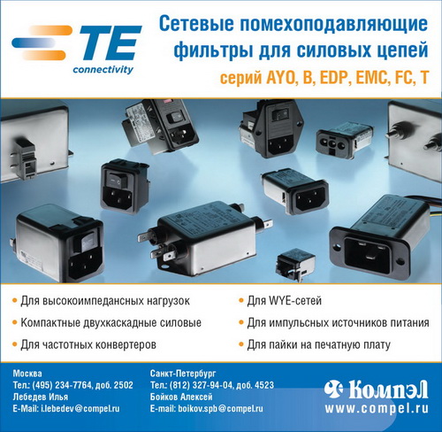 Rfi фильтр что это. TE power NE 12 1213. Rfi фильтр что это фото. Rfi фильтр что это-TE power NE 12 1213. картинка Rfi фильтр что это. картинка TE power NE 12 1213