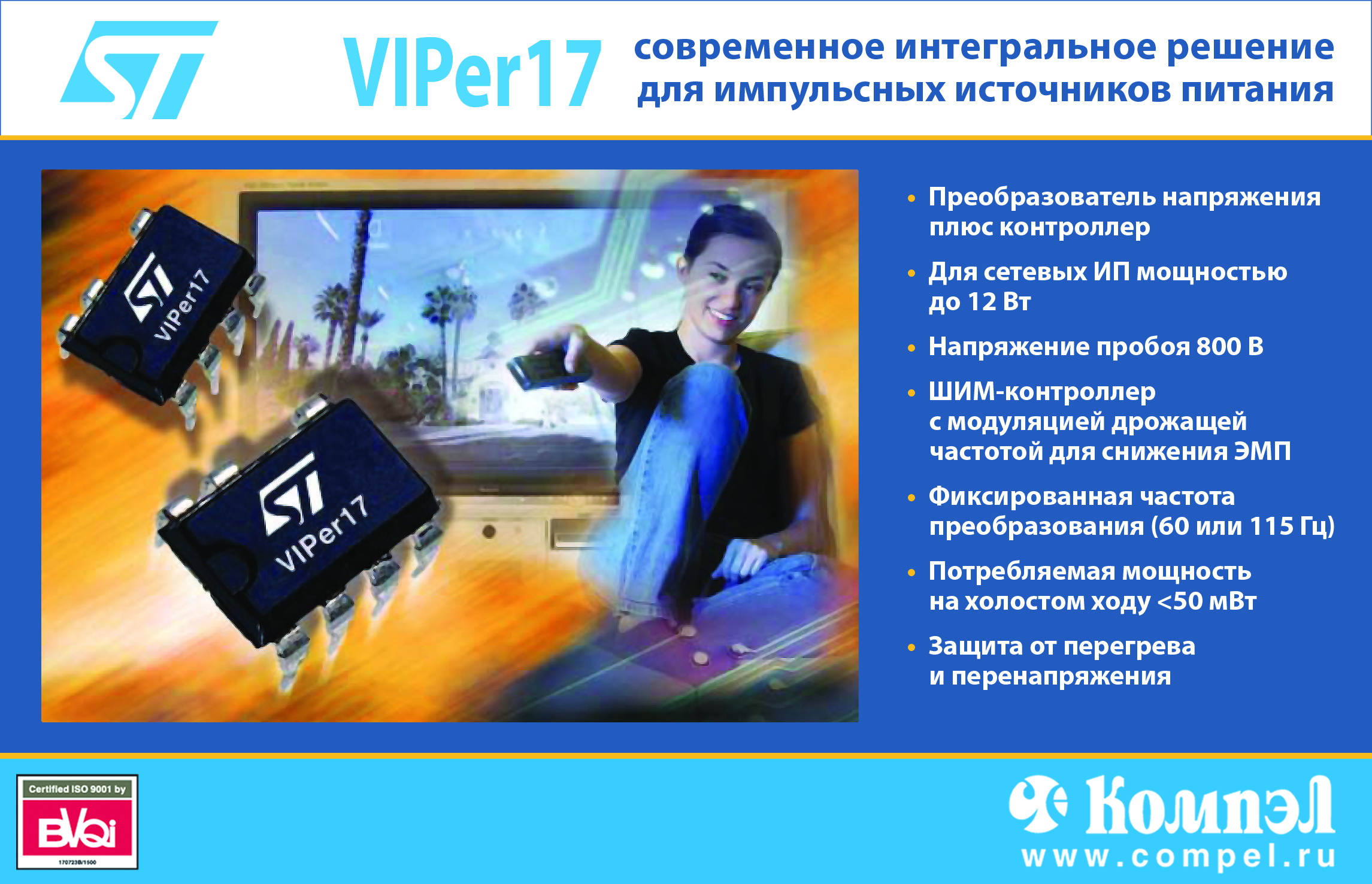 Драйвер не найден viper fx