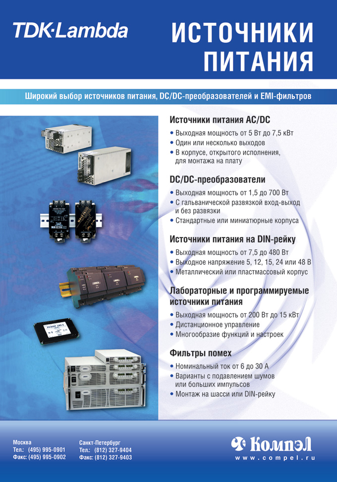 Tdk lambda nv 175 схема